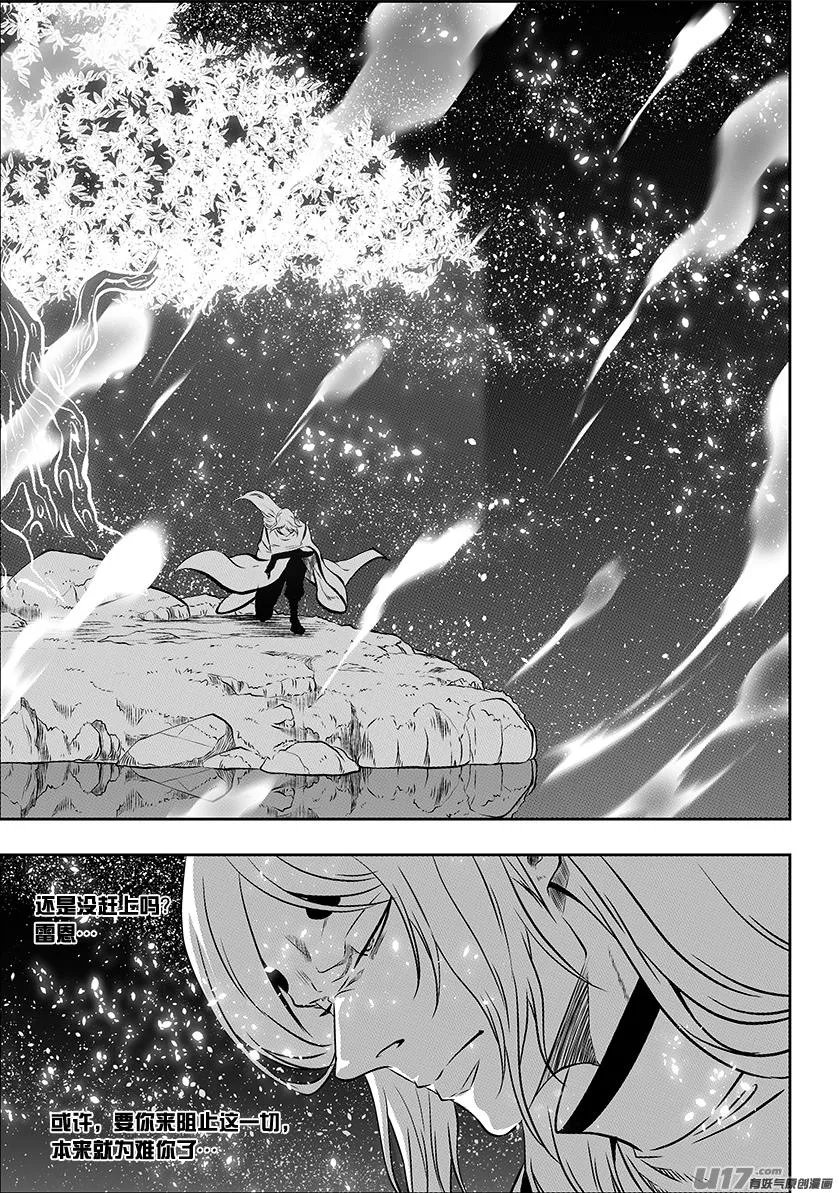 第218话 自不量力 第6页