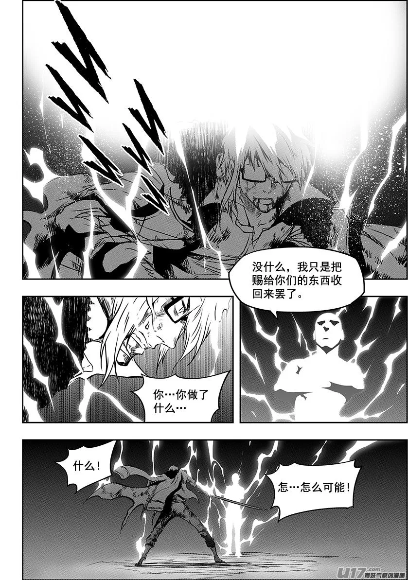 第218话 自不量力 第10页