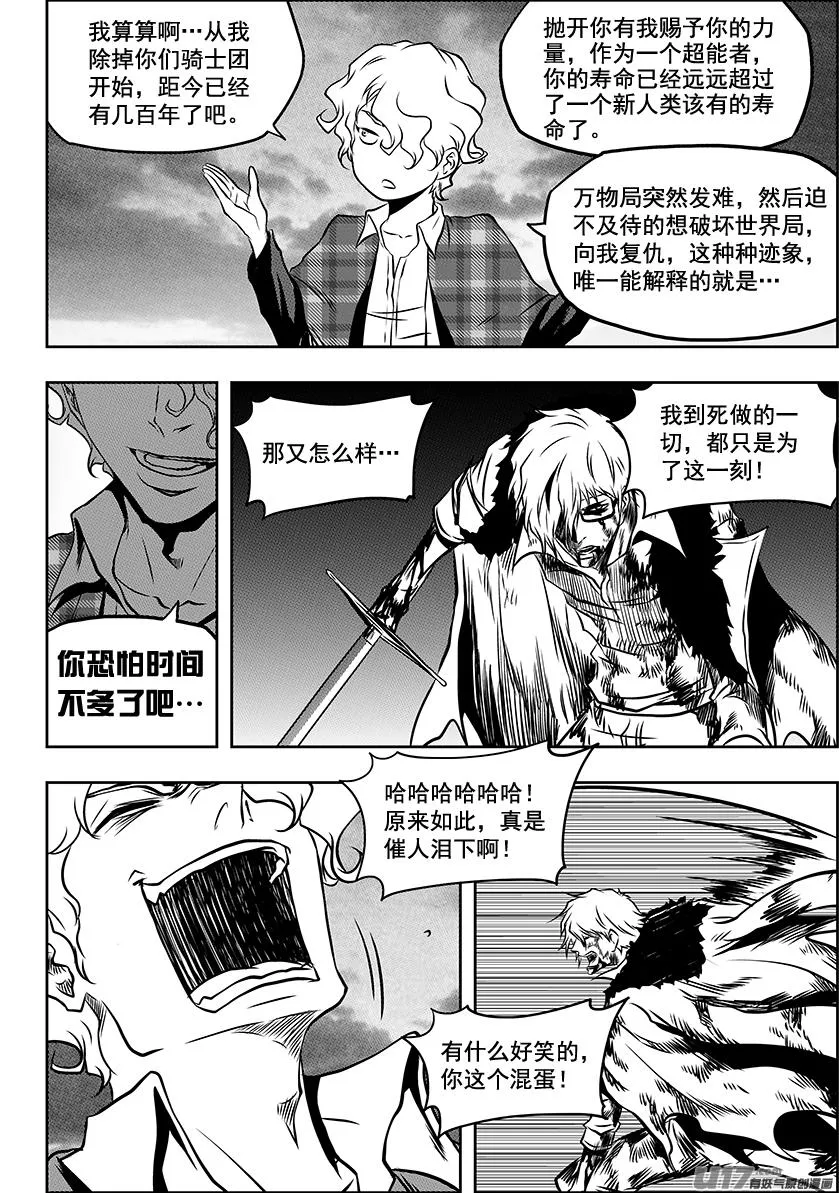 第219话 凄惨的结局 第12页