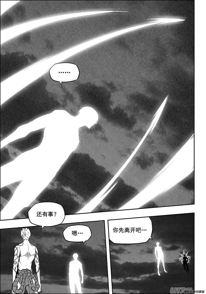 第220话 开始 还是结束？ 第4页