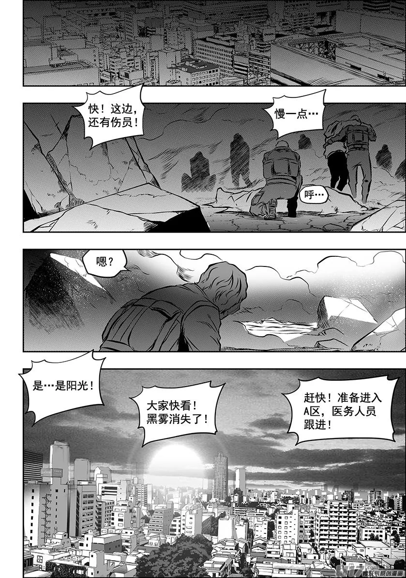 第220话 开始 还是结束？ 第5页