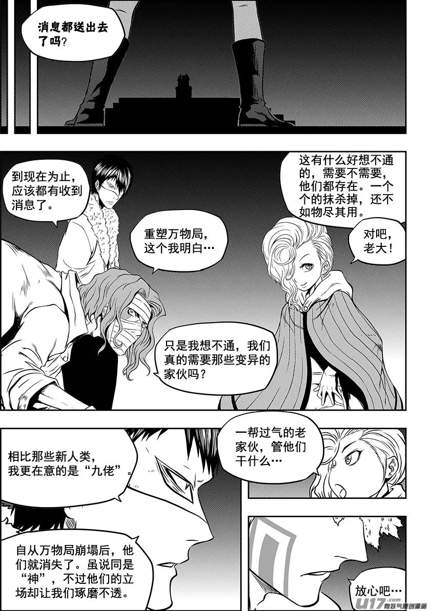第222话 救活他 第4页