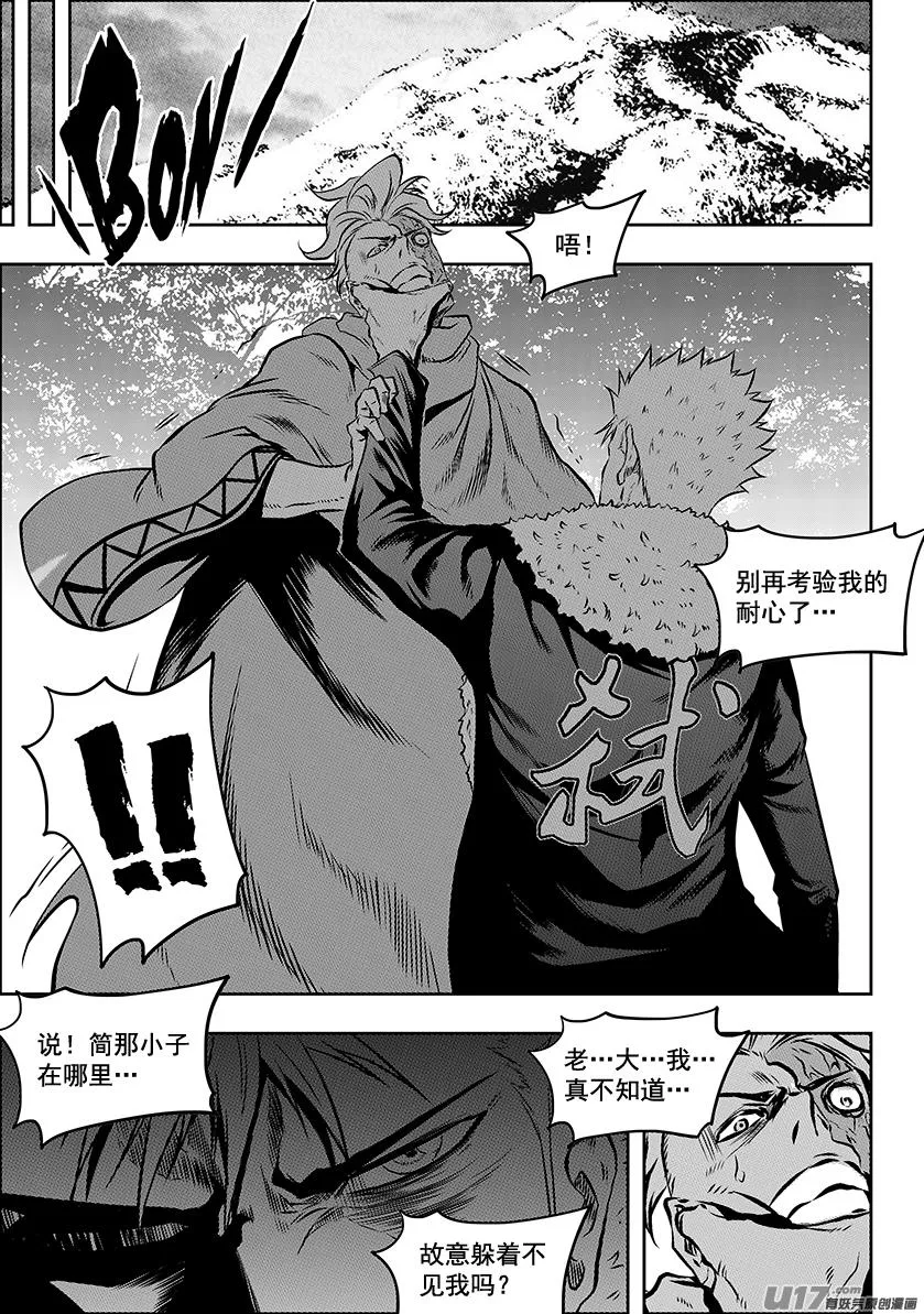 第222话 救活他 第6页