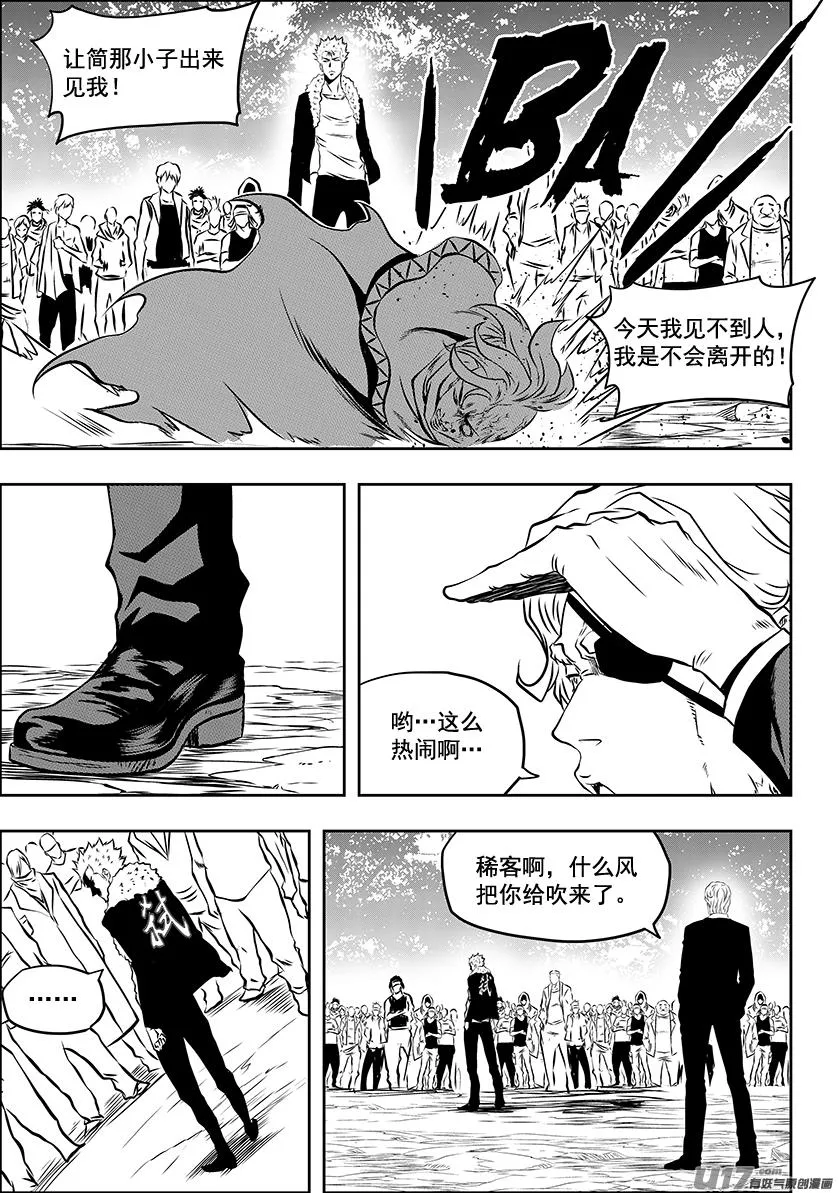 第222话 救活他 第7页