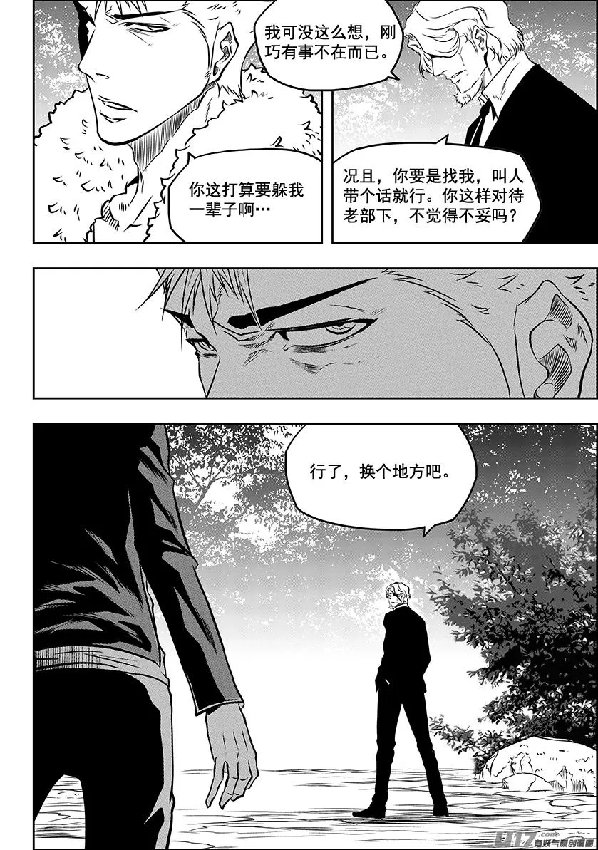 第222话 救活他 第8页