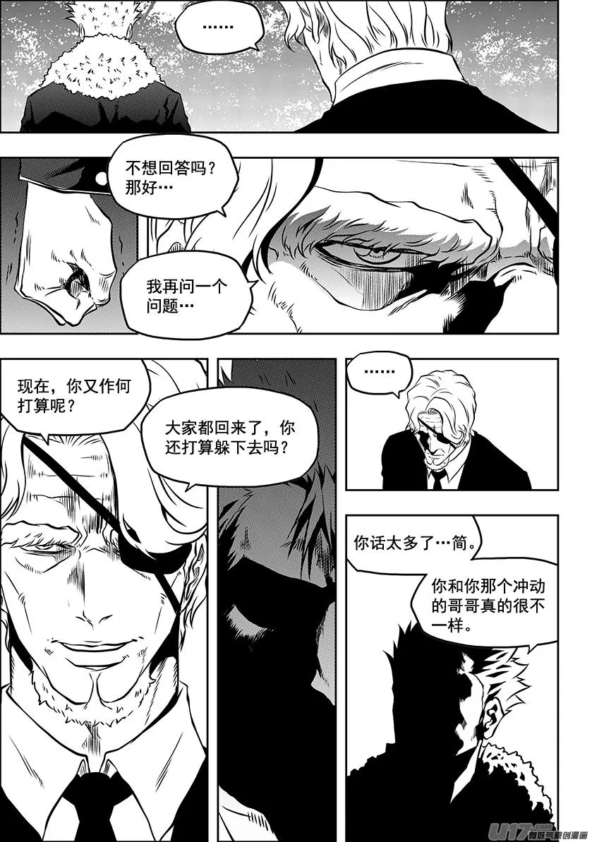 第222话 救活他 第13页