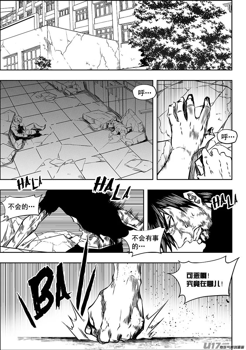 第221话 卒子 第2页