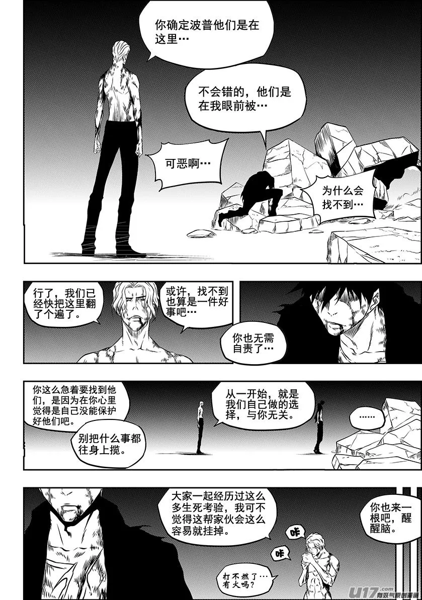 第221话 卒子 第3页