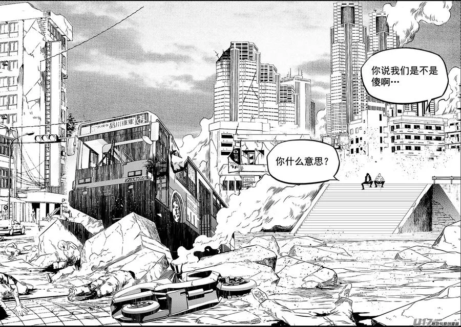第221话 卒子 第4页