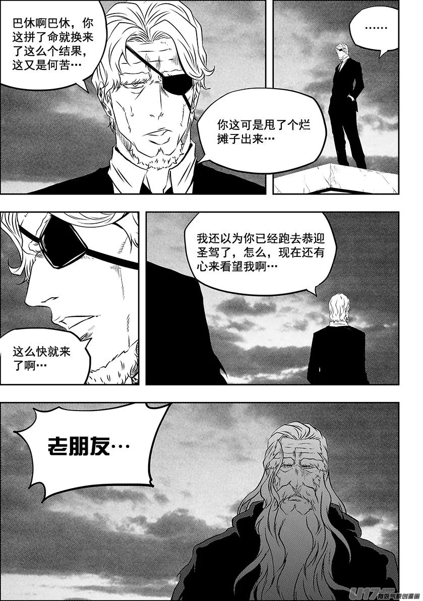 第221话 卒子 第10页