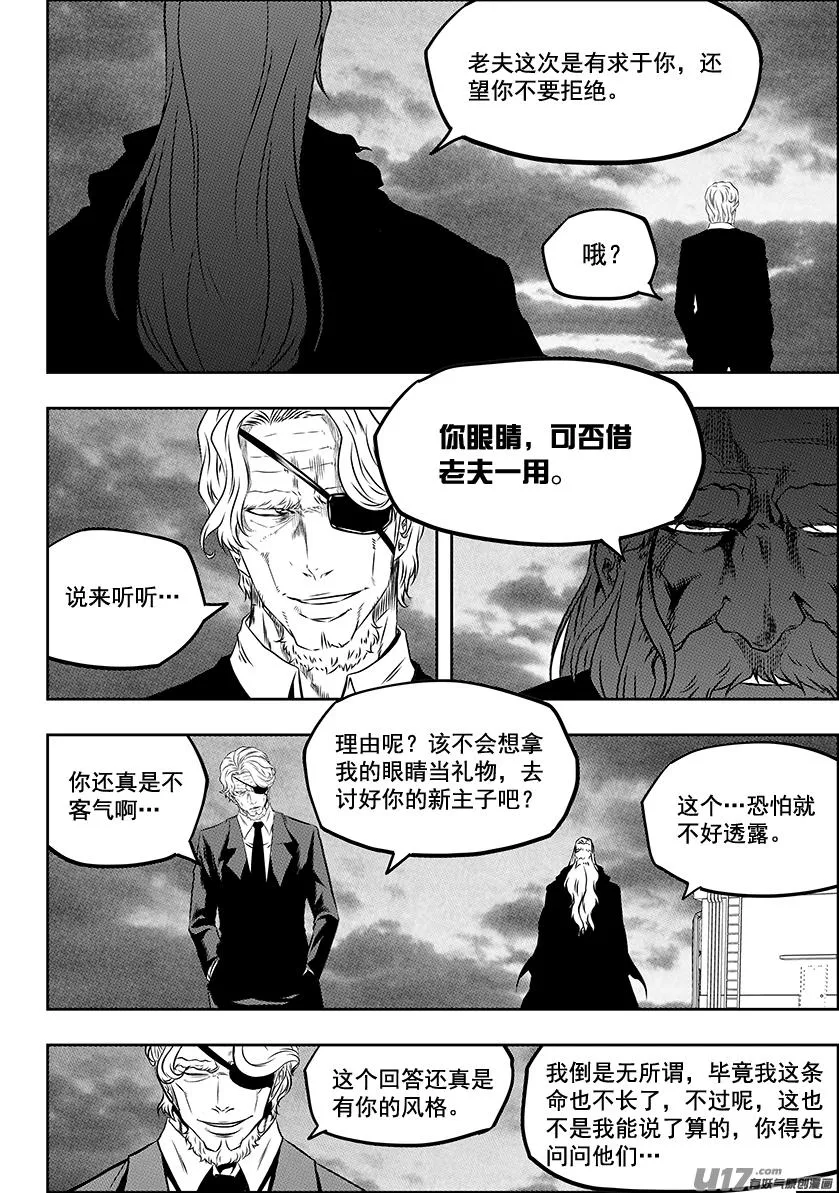 第221话 卒子 第11页