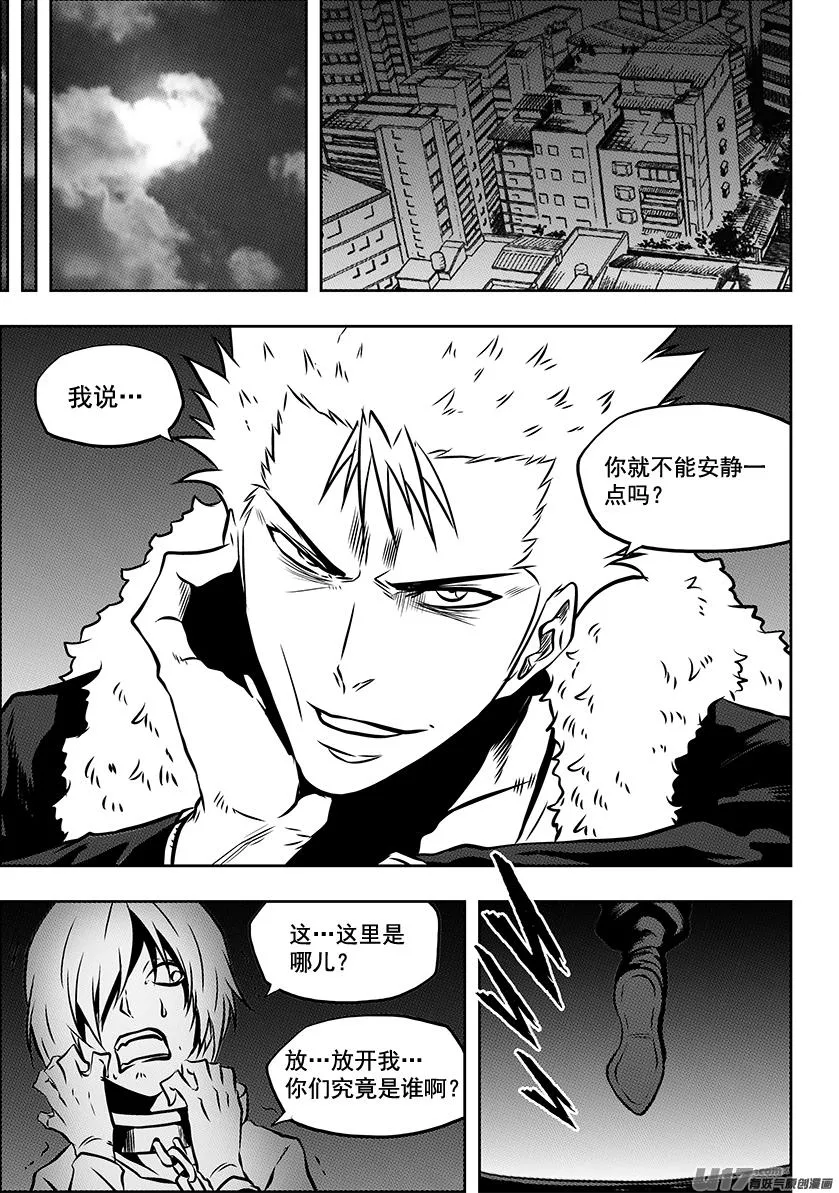 第223话 黑白无常 第4页