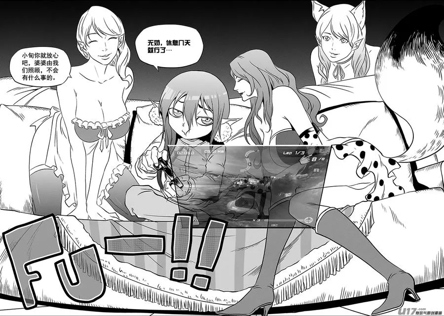 第225话 灵魂出窍 第3页
