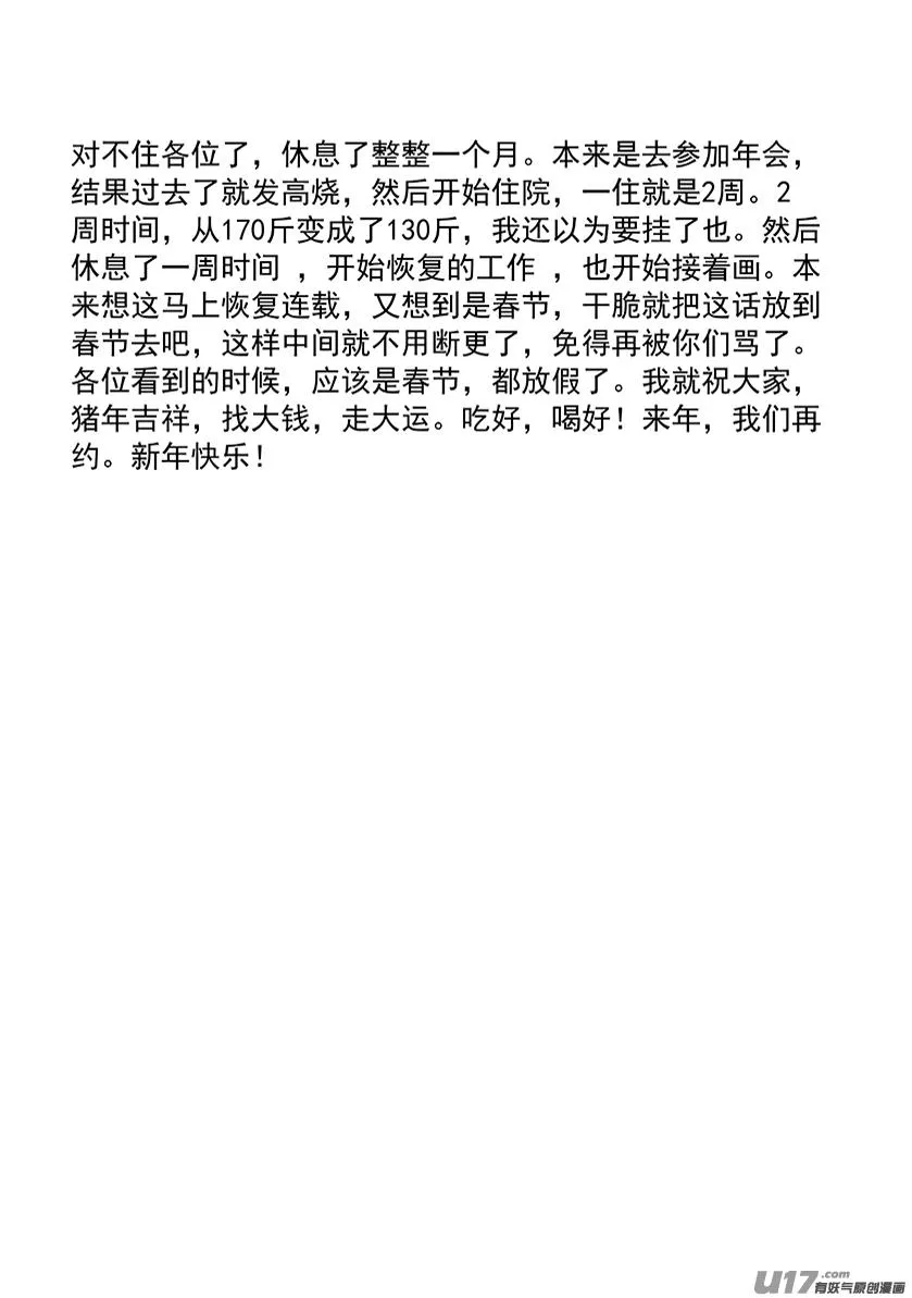 第225话 灵魂出窍 第18页