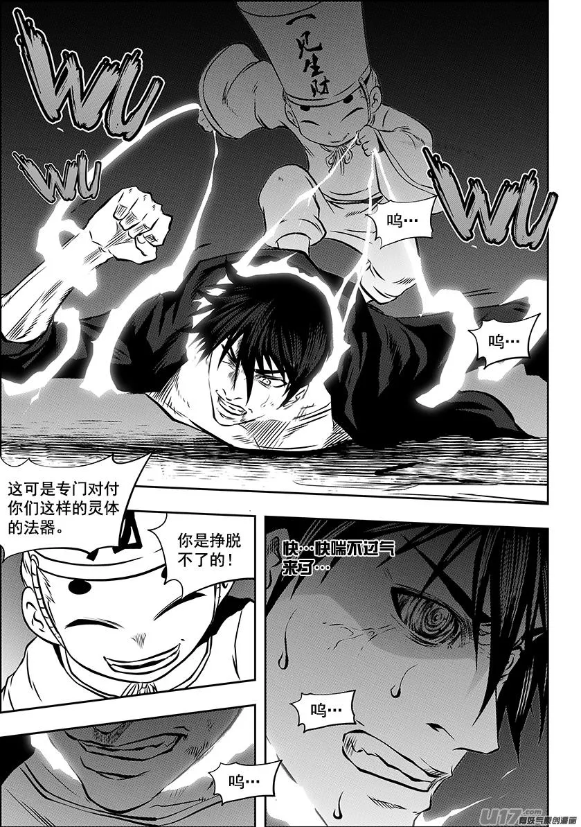 第224话 冥界 第2页