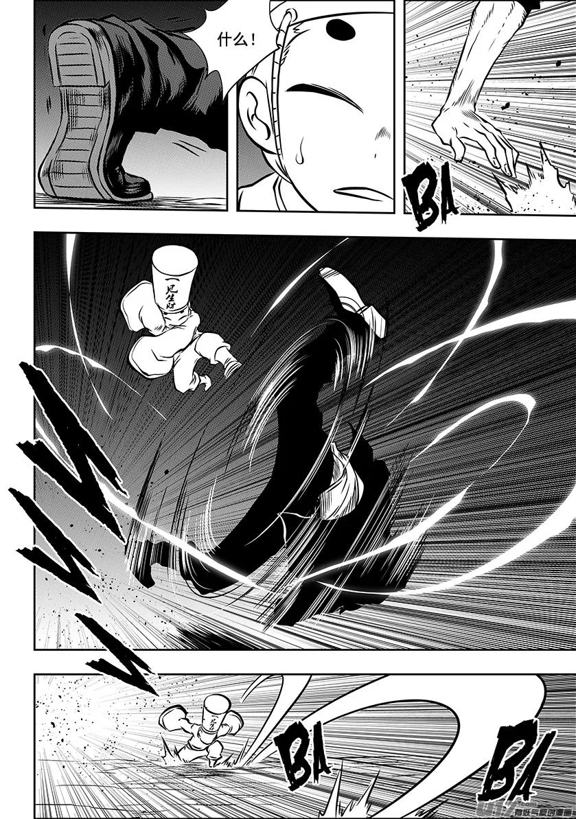 第224话 冥界 第3页