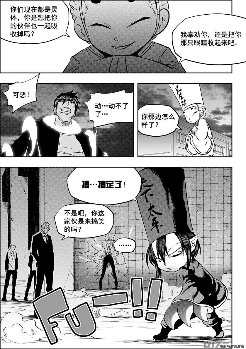 第224话 冥界 第7页