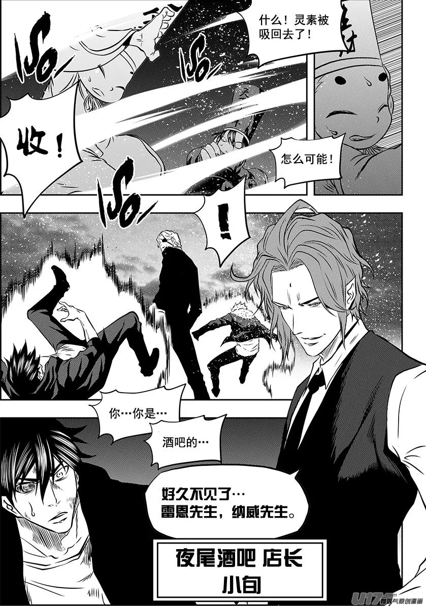 第224话 冥界 第9页