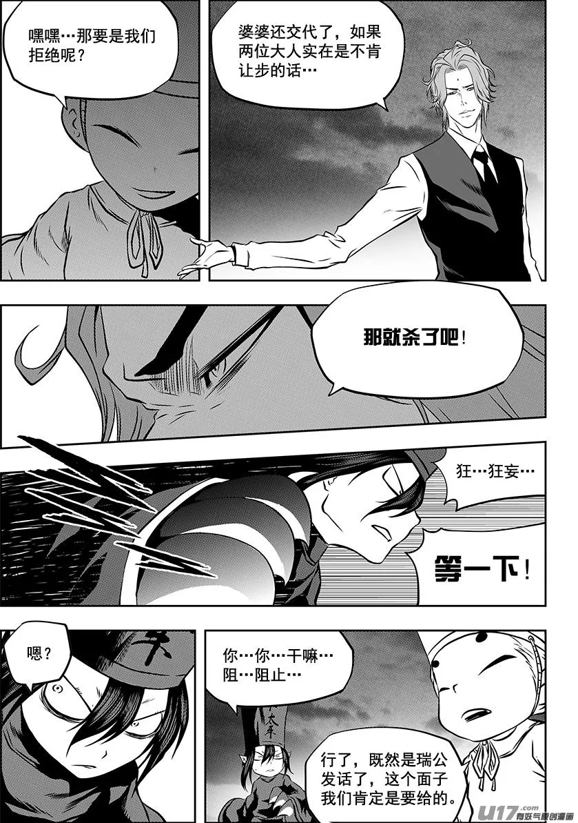 第224话 冥界 第11页