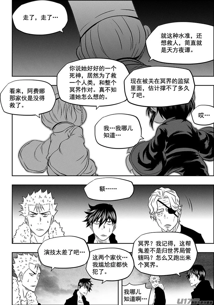 第224话 冥界 第12页