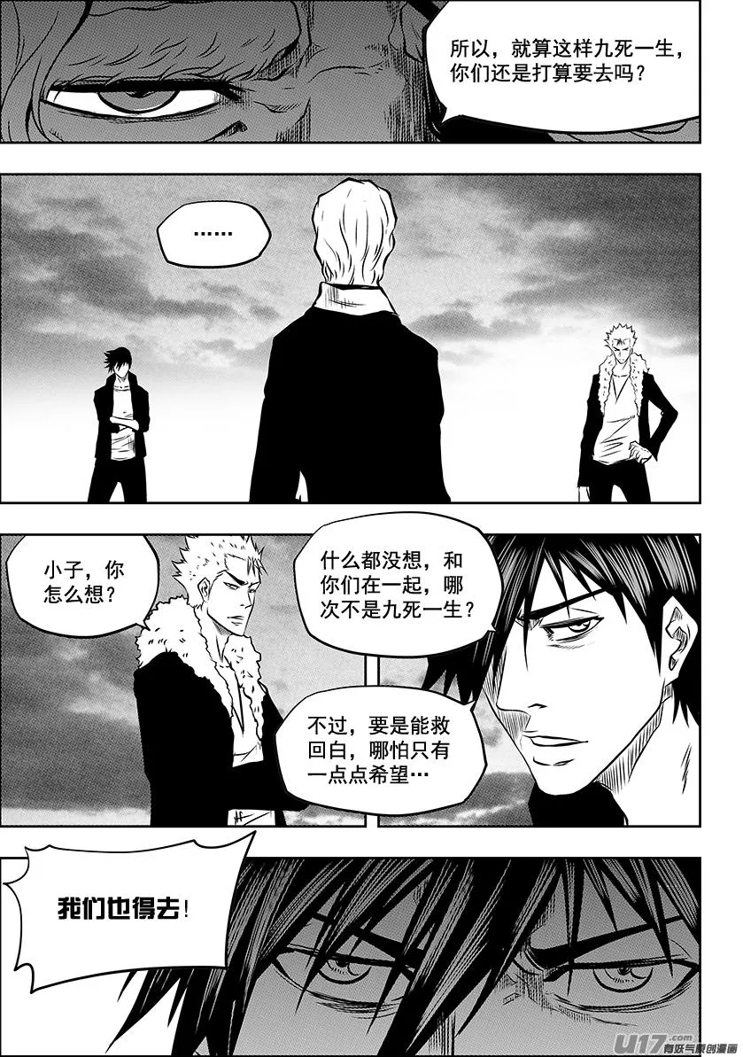 第224话 冥界 第14页