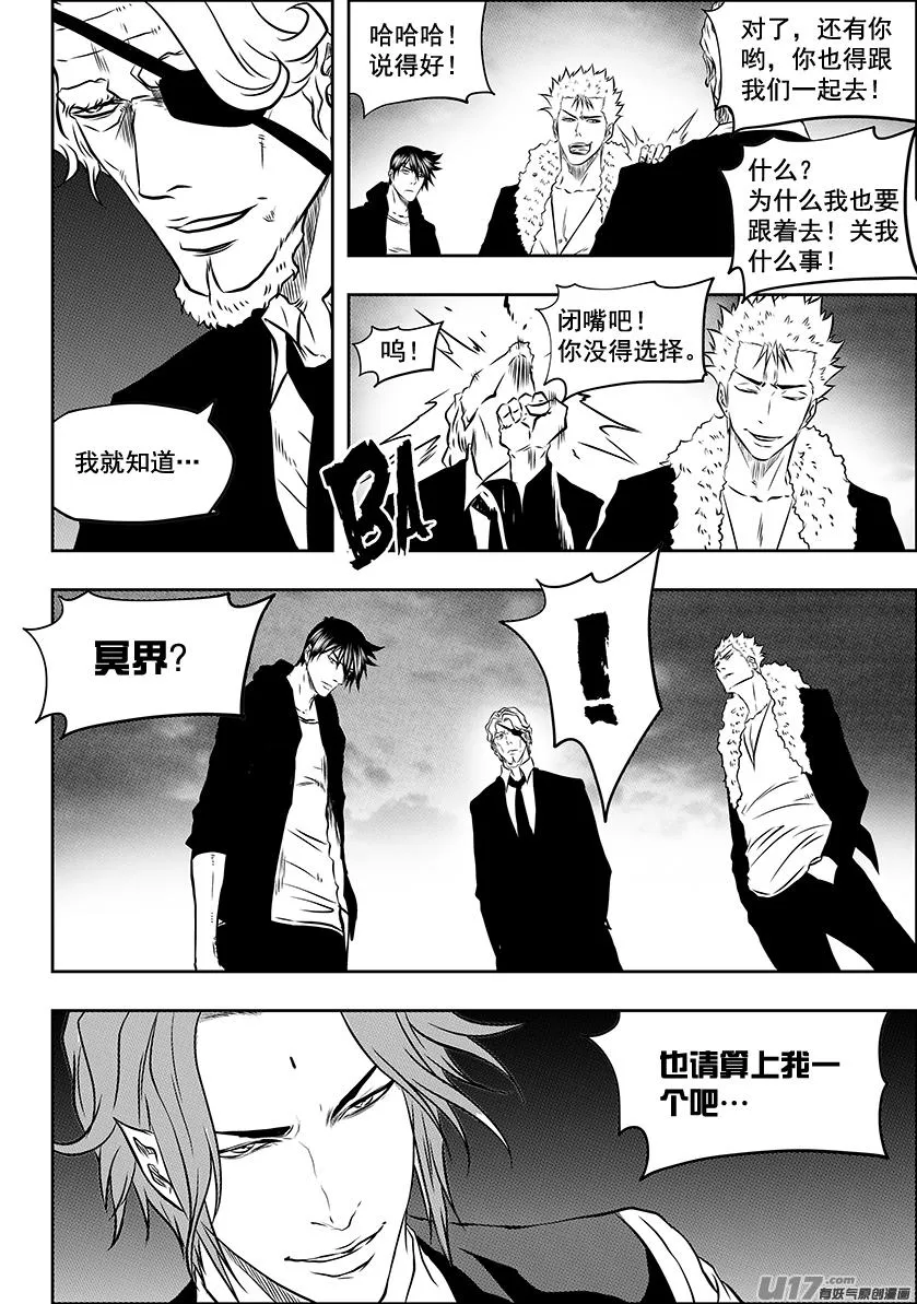 第224话 冥界 第15页