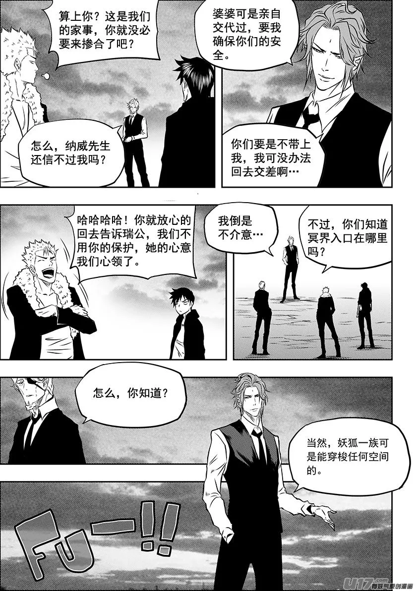 第224话 冥界 第16页