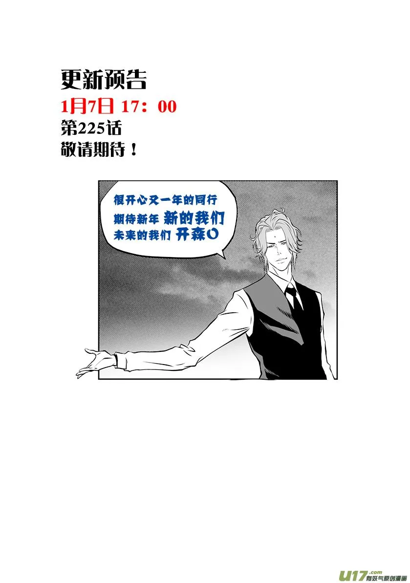 第224话 冥界 第18页