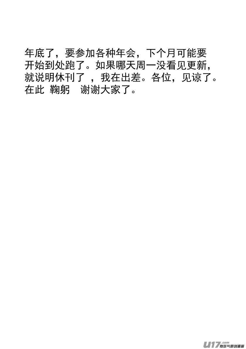 第224话 冥界 第19页