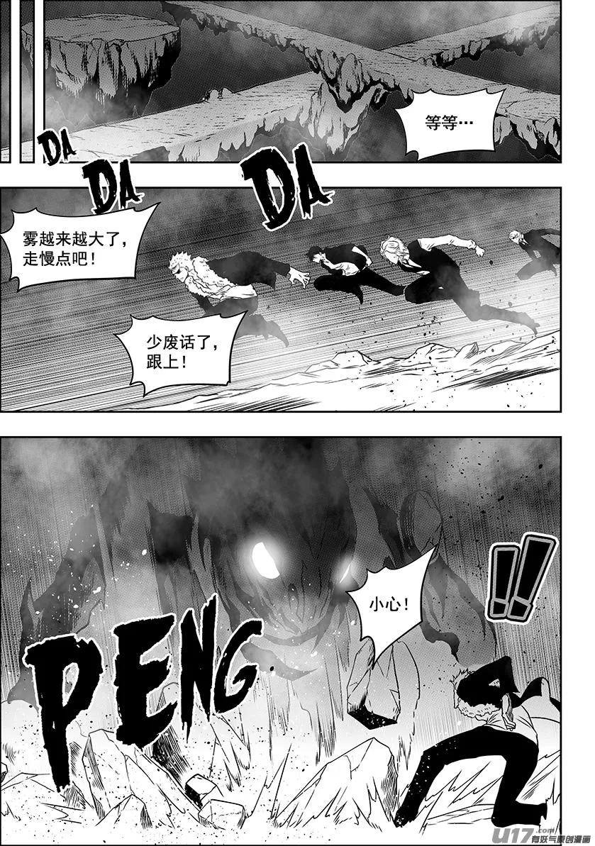 第227话 陌生的舞台 第6页