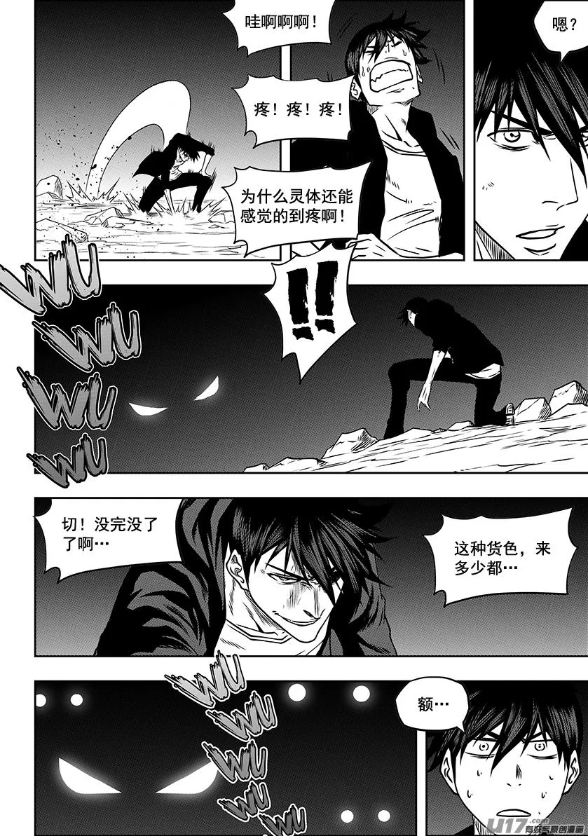 第227话 陌生的舞台 第10页