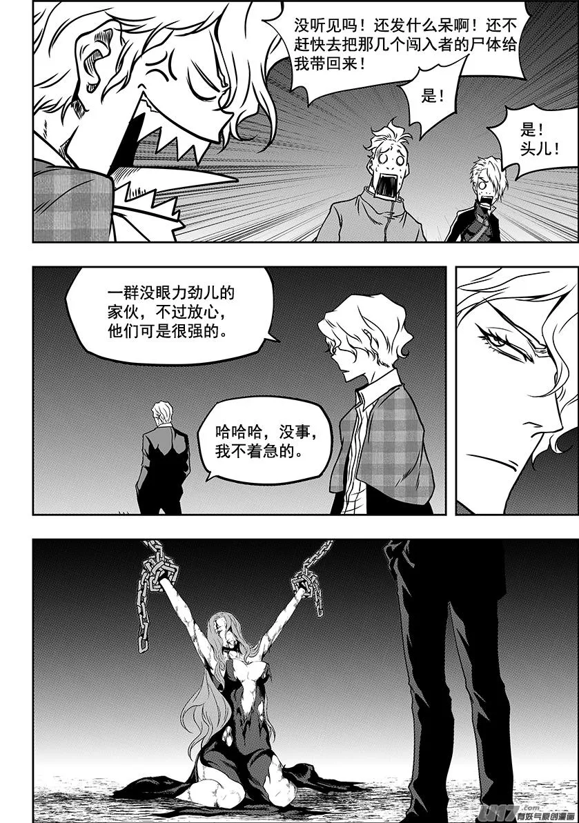 第231话 赌局 第16页