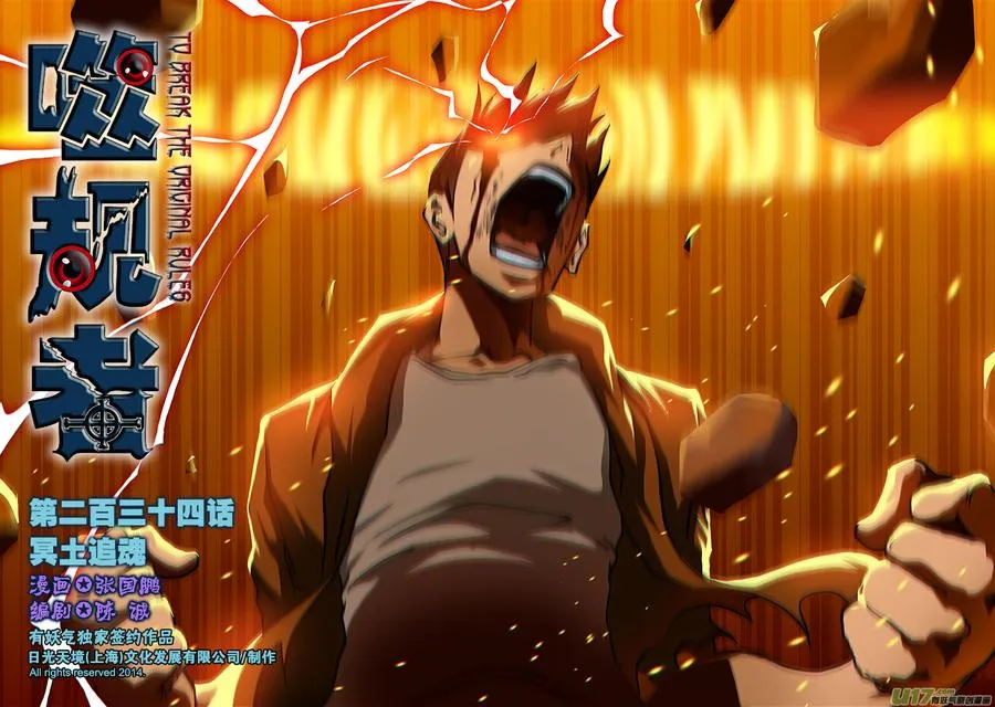 第234话 冥土追魂 第1页