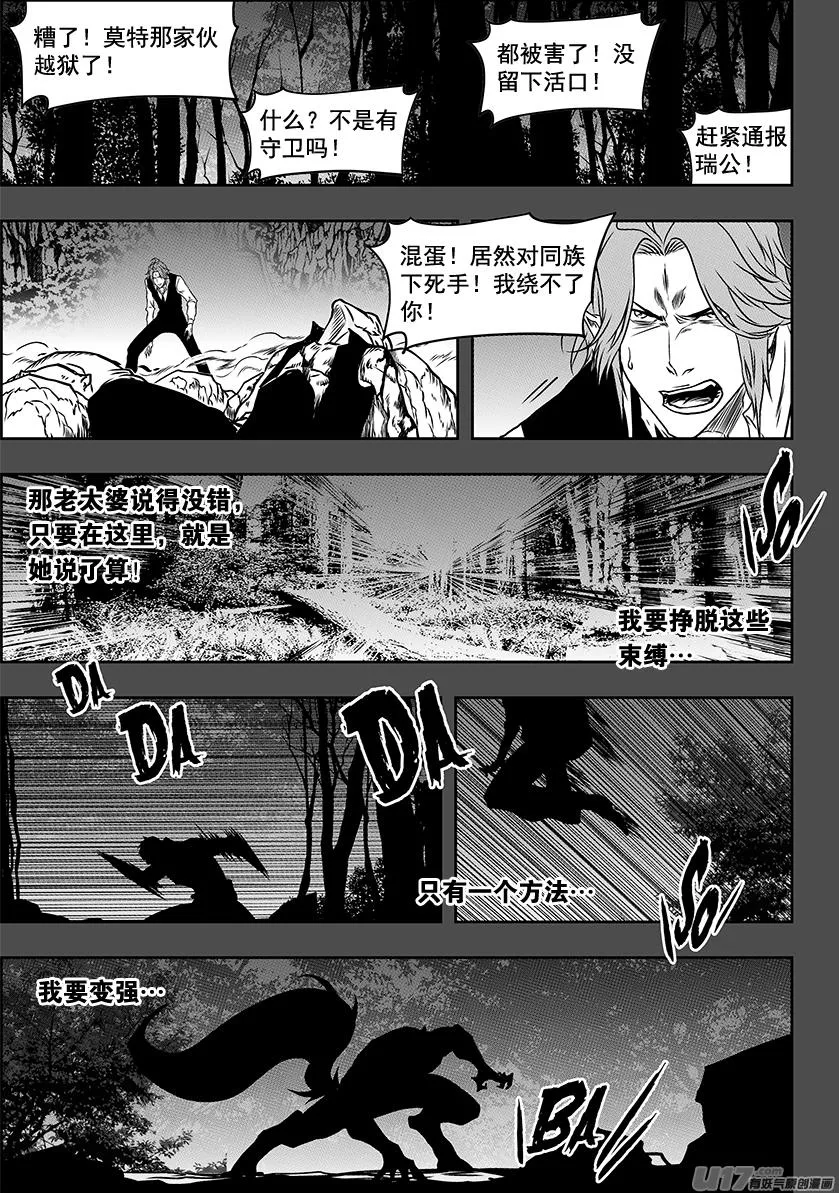 第234话 冥土追魂 第12页