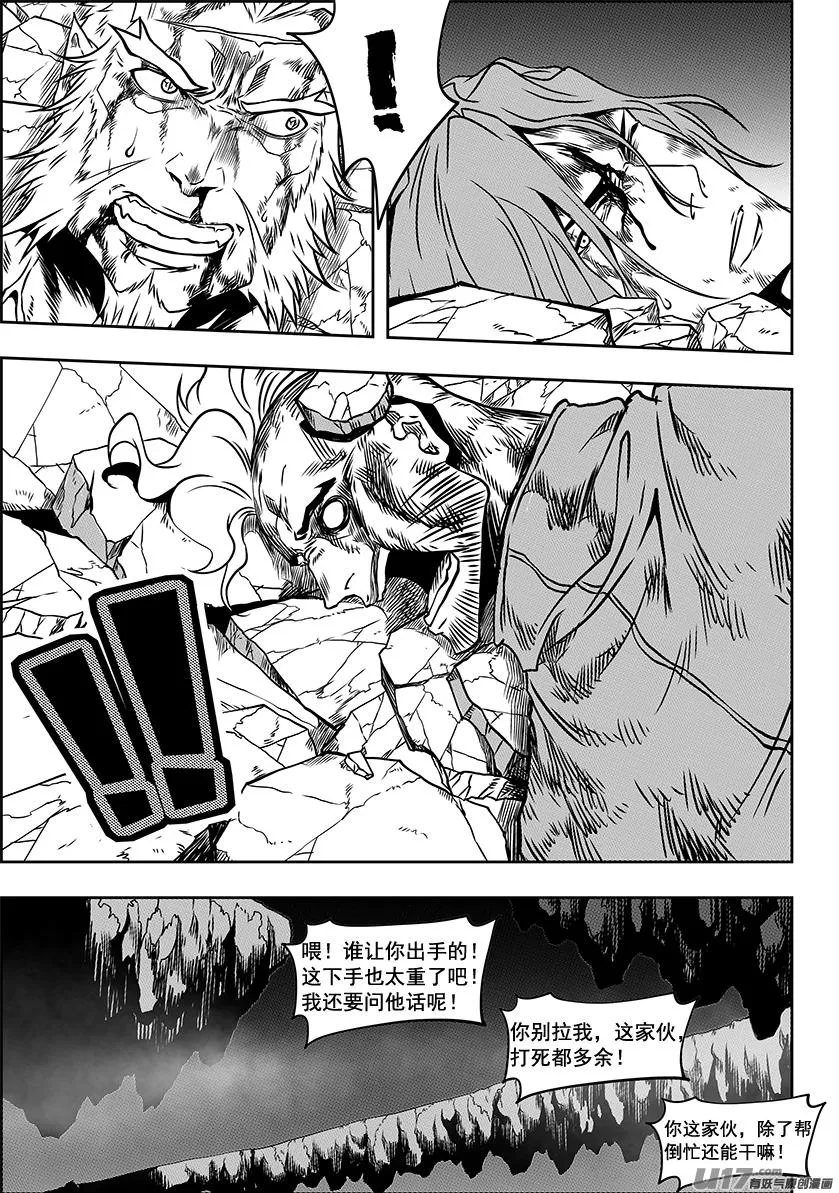 第235 你比他差远了 第9页