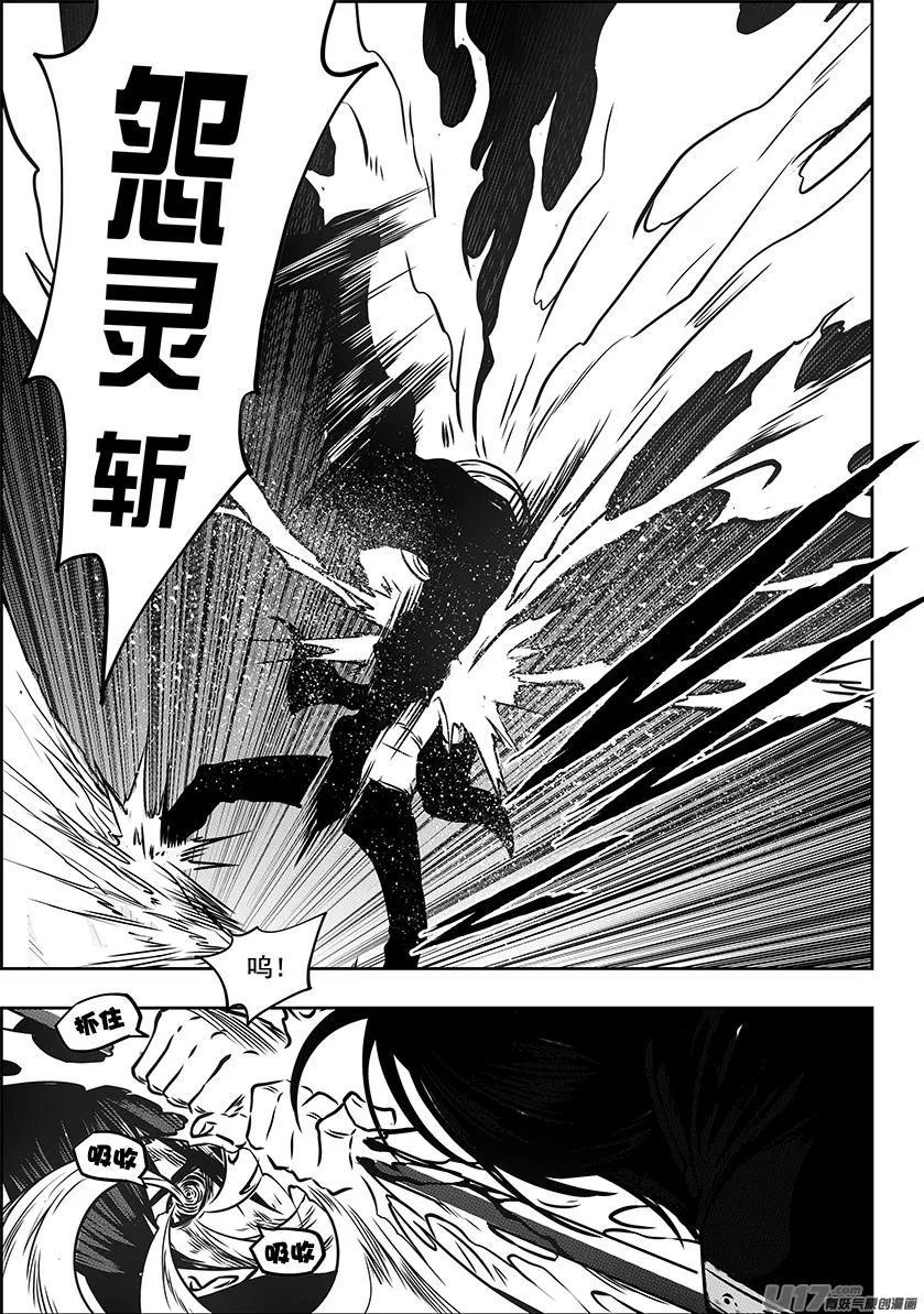 第236话 十二正神 第8页