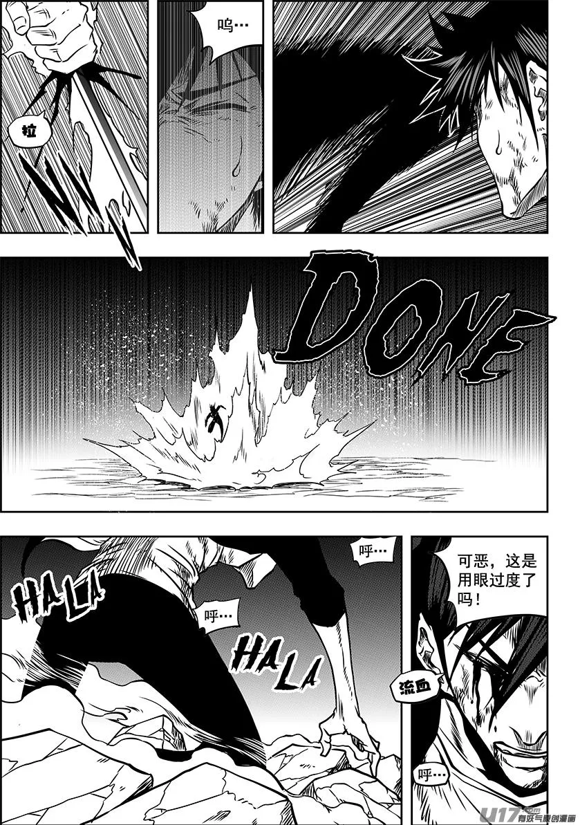 第236话 十二正神 第9页