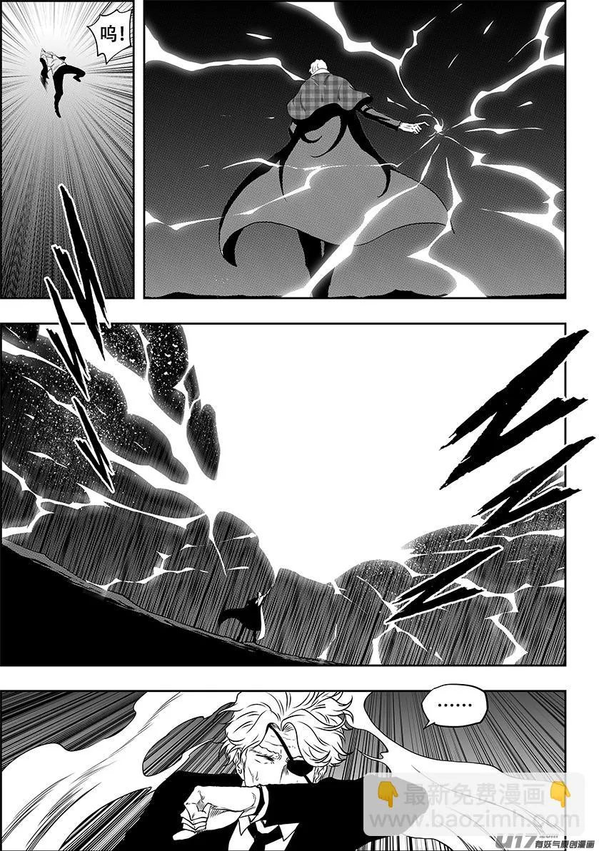 第236话 十二正神 第29页
