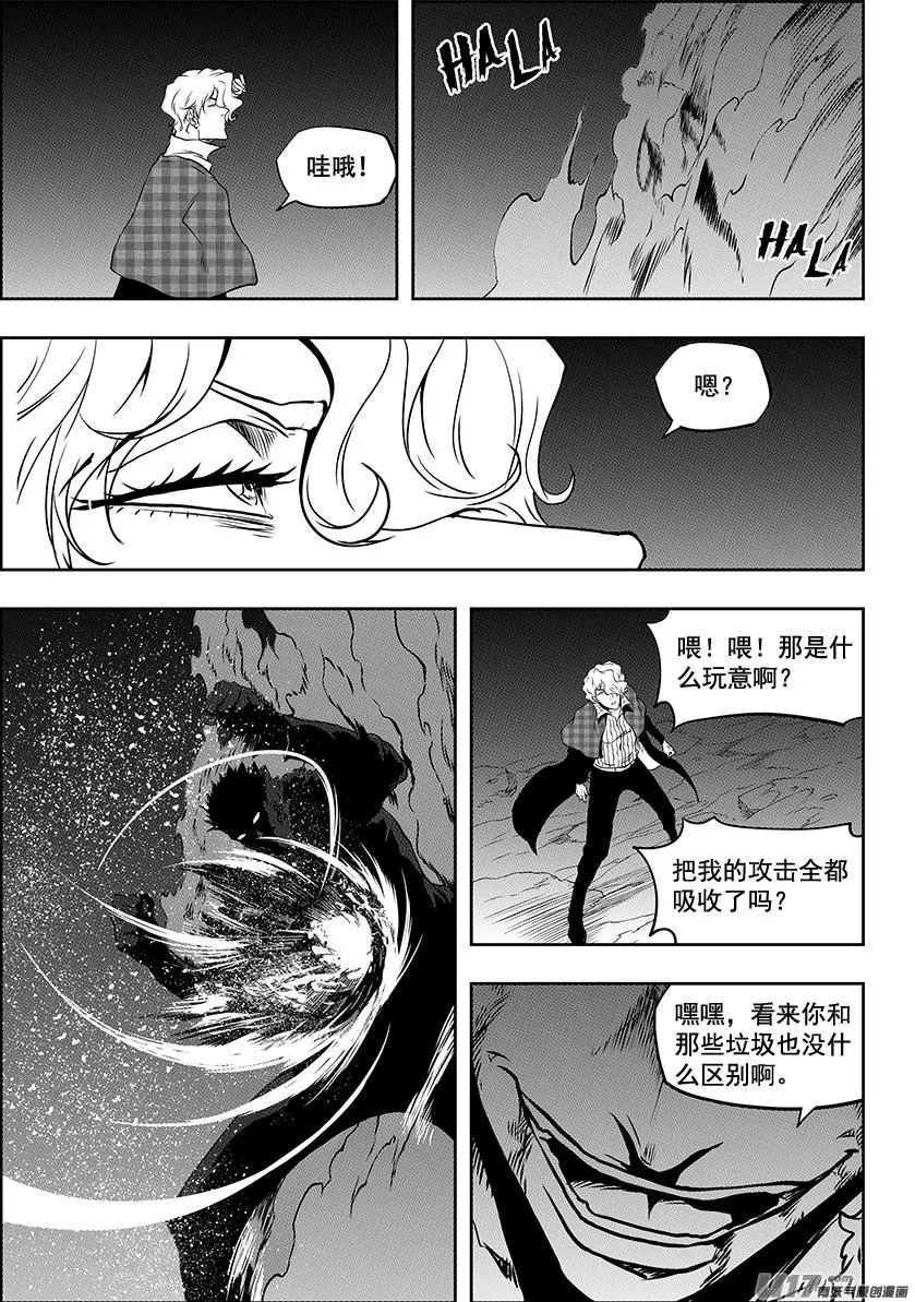 第236话 十二正神 第31页