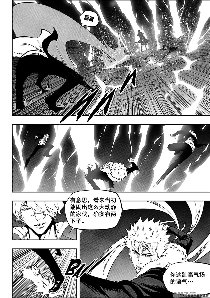 第236话 十二正神 第34页