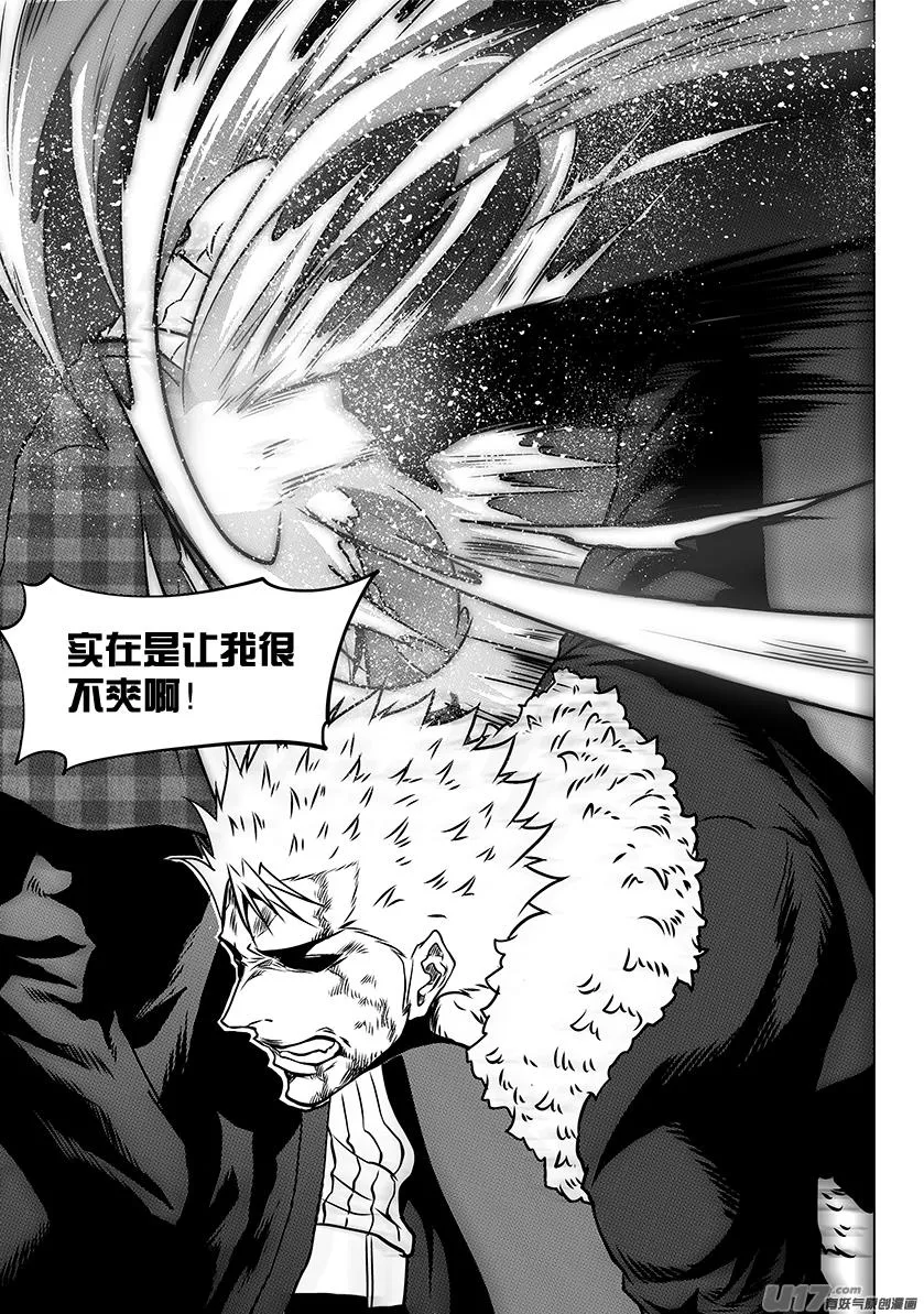 第236话 十二正神 第35页