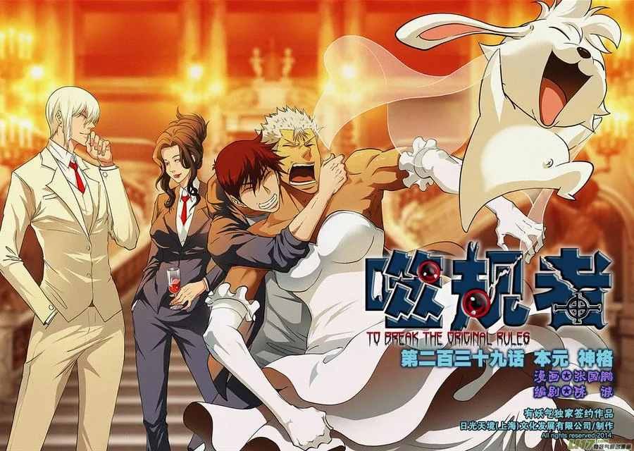 第239话 本元 神格 第1页