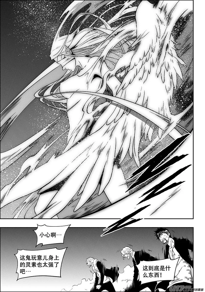 第239话 本元 神格 第2页