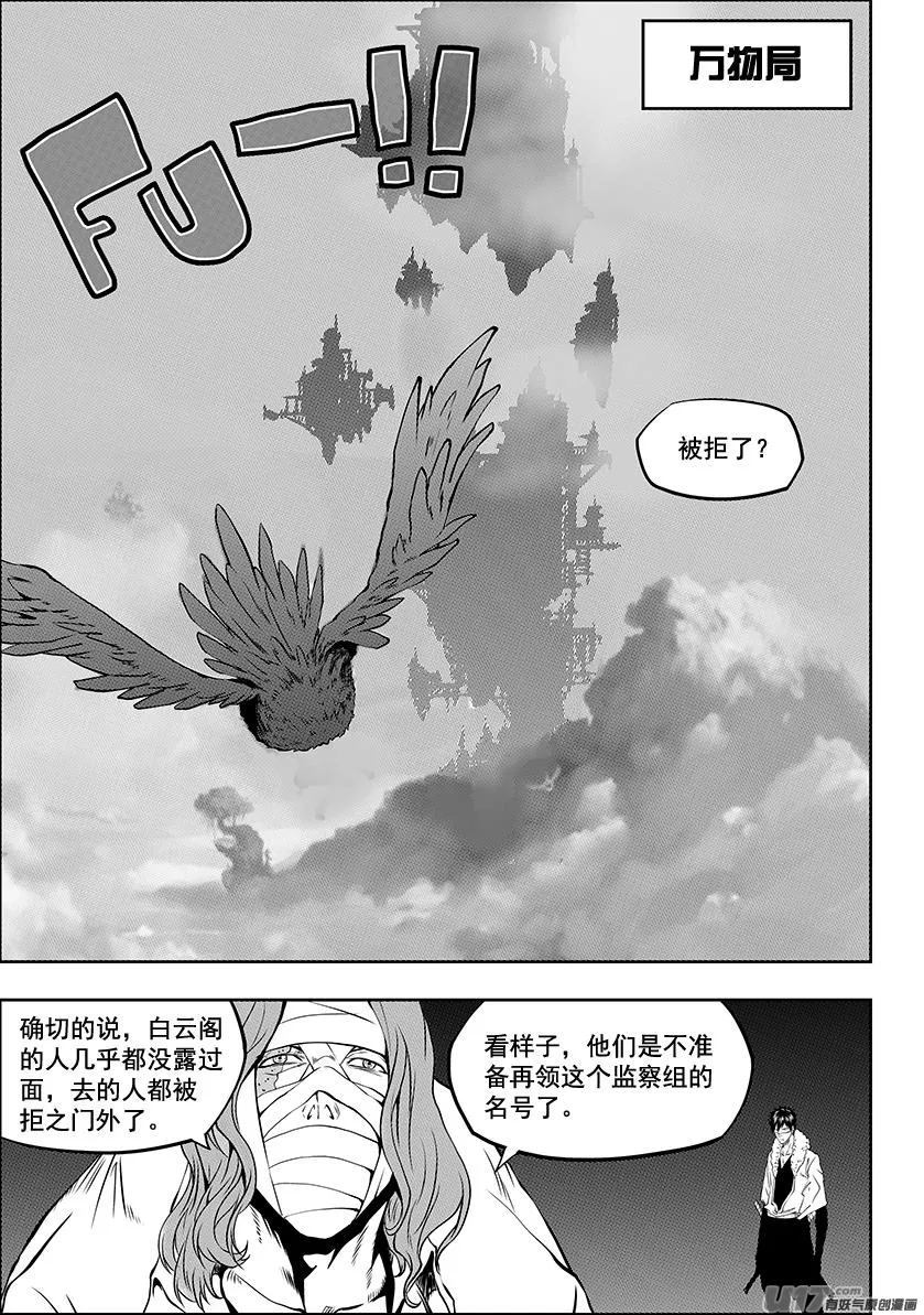 第241话 守护 第2页