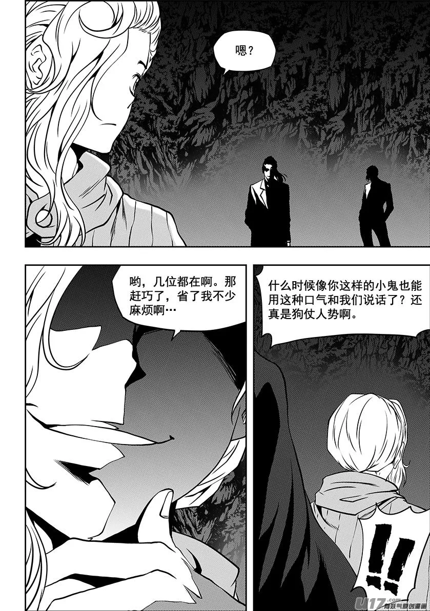 第241话 守护 第7页
