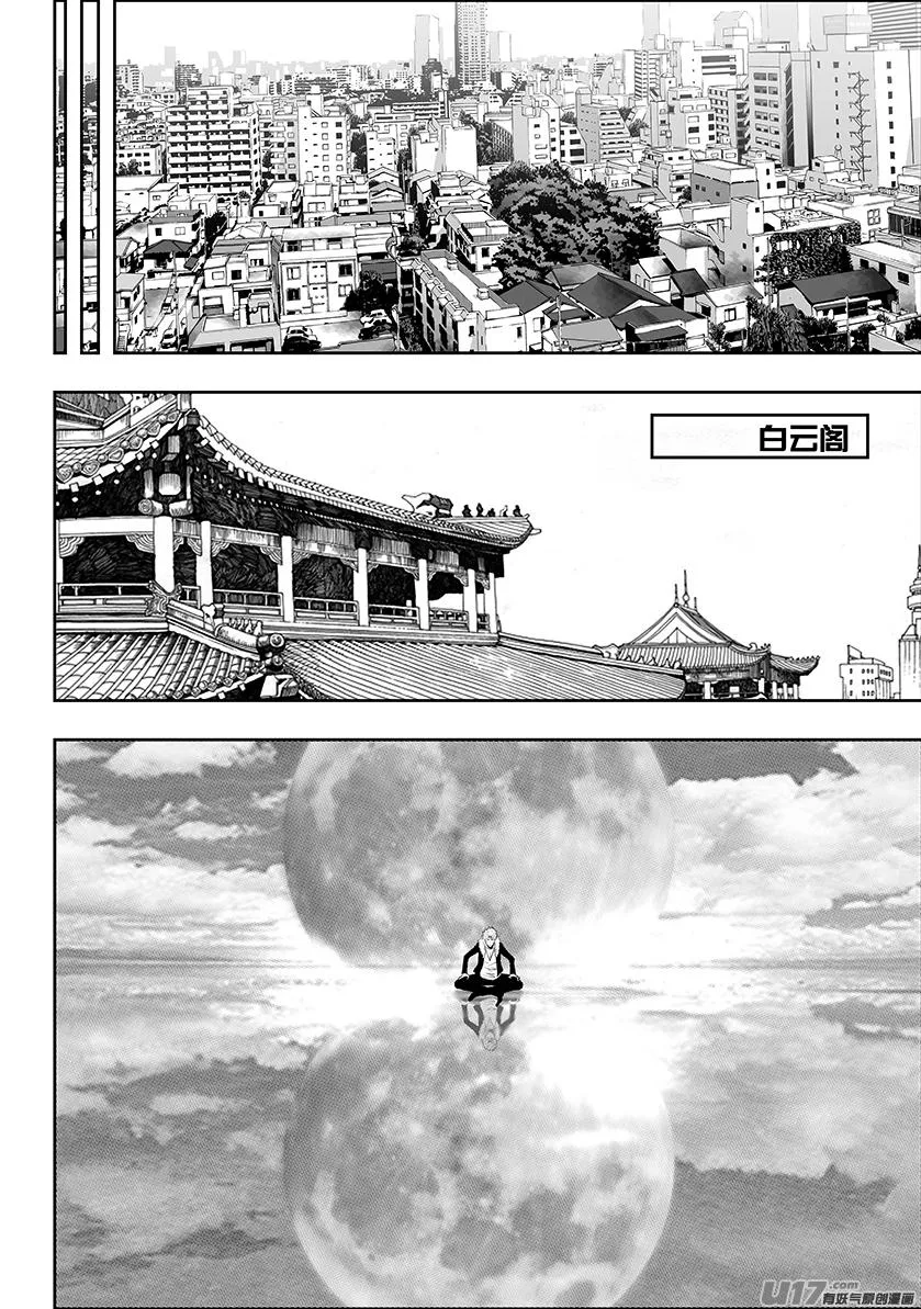 第241话 守护 第8页