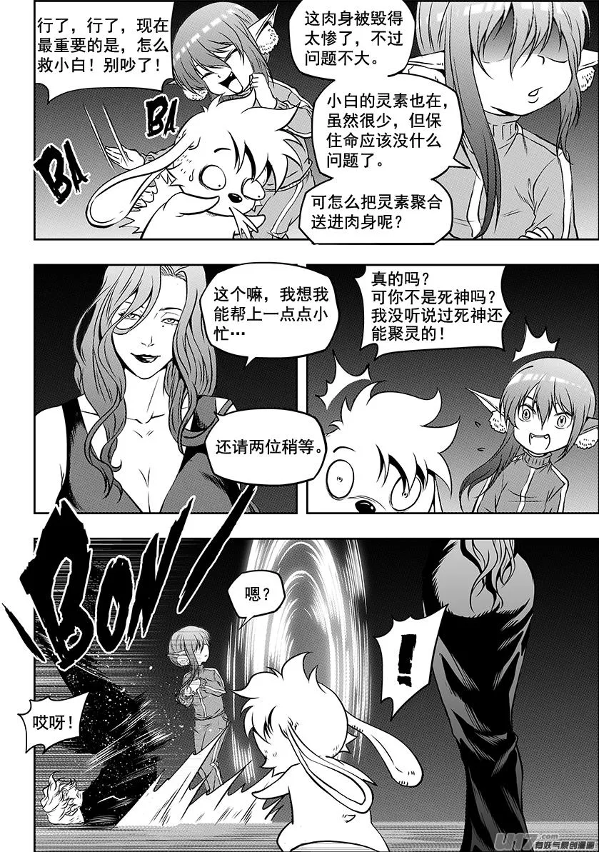 第241话 守护 第14页