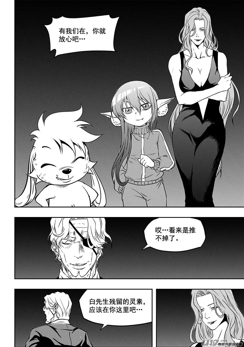 第241话 守护 第17页