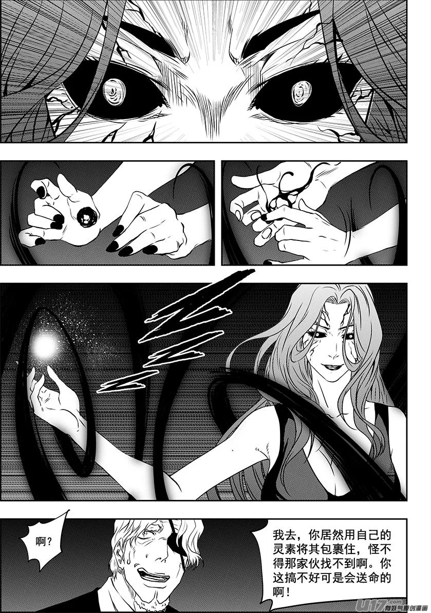 第241话 守护 第18页