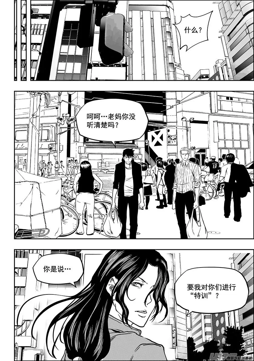 第241话 守护 第19页